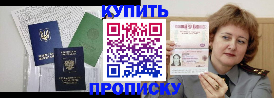 прописка для военкомата в Малой Вишере