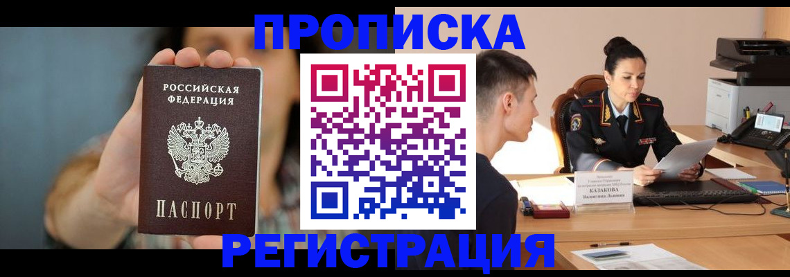 где прописаться в Малой Вишере