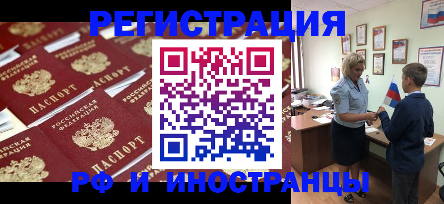 прописка от собственника в Малой Вишере