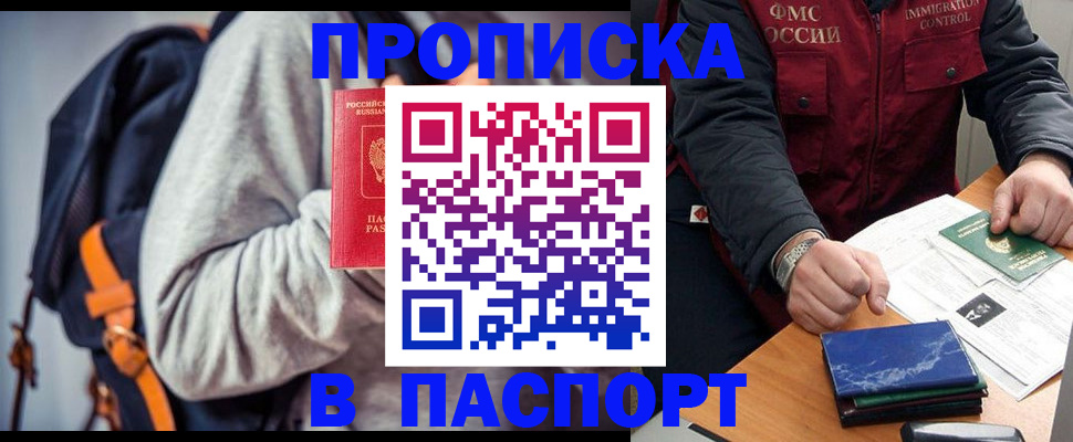 временная регистрация госуслуги в Малой Вишере